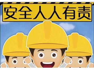 江苏省建筑企业安全员 ABC证